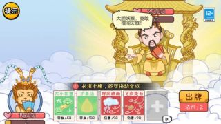 服了这老六安卓免费版