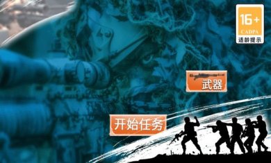 代码狙击手游戏下载-代码狙击手手机版下载v1.4