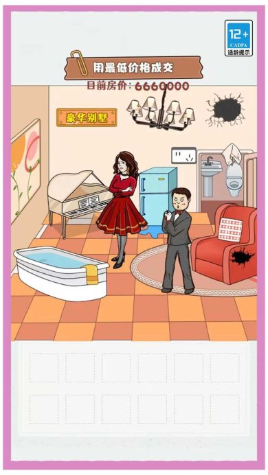 聪明大侦探手游