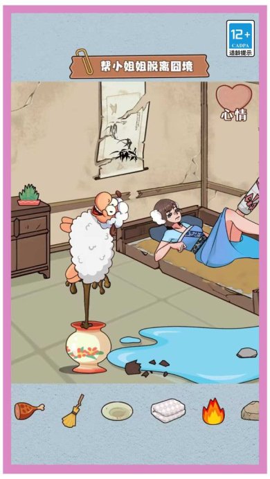 聪明大侦探手游