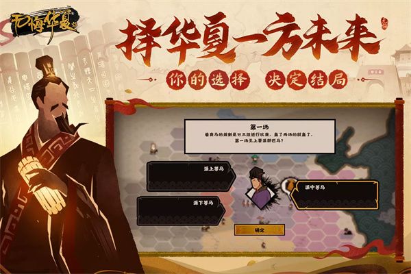 无悔华夏官网下载-无悔华夏最新版下载v3.5.141