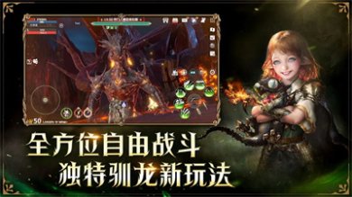 龙之灵域官方版下载-龙之灵域免费最新版下载v0.2.0