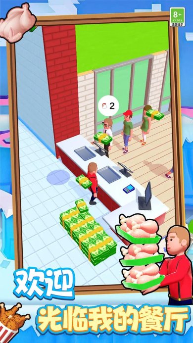 模拟大厨烹饪下载-模拟大厨烹饪最新版下载v1.0.0519