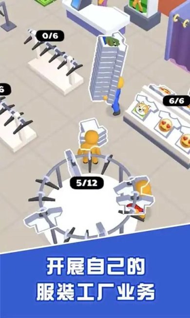 小小制衣厂下载-小小制衣厂安卓版下载v0.3