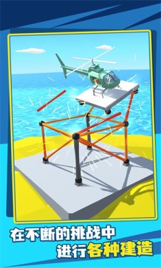 积木建筑师游戏安卓版下载-积木建筑师最新版下载v1.0.5