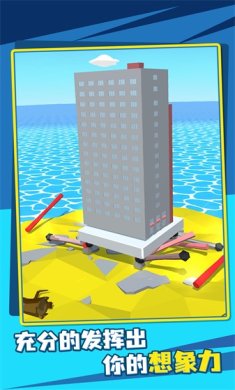 积木建筑师最新版
