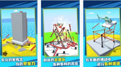 积木建筑师游戏安卓版下载-积木建筑师最新版下载v1.0.5