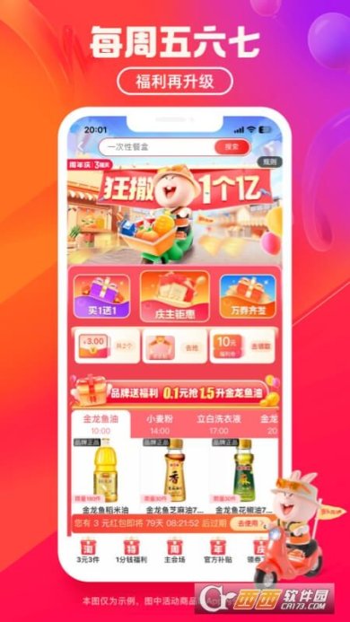 淘特官网下载-淘特商家版下载v6.5.0