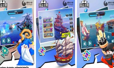 海盗法则下载官方手机版-海盗法则下载最新版本安卓手机安装v1.3.5