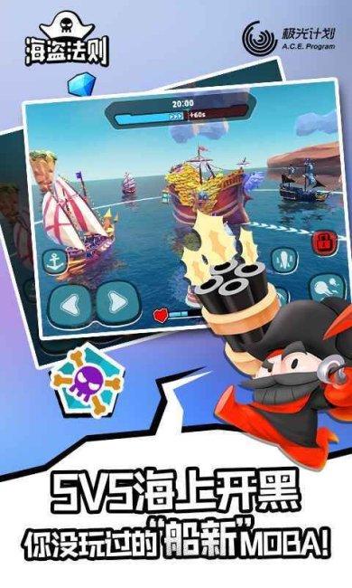 海盗法则下载官方手机版-海盗法则下载最新版本安卓手机安装v1.3.5