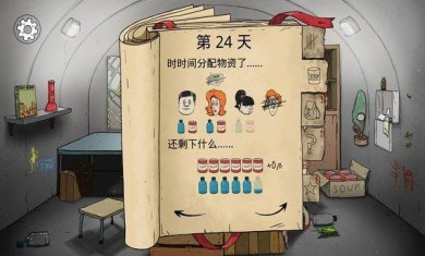 最后的避难所官网下载-最后的避难所安卓版下载v1.0.1