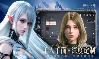 神火大陆手游官方网站下载-神火大陆手游下载v19.1