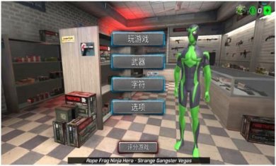 蜘蛛侠绳索英雄：绿超人下载-蜘蛛侠绳索英雄：绿超人安卓下载v1.6.5