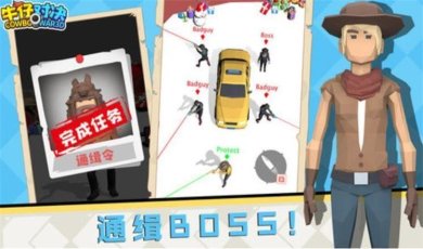 牛仔对决最新版本下载安装手机-牛仔对决安卓版下载v4.1