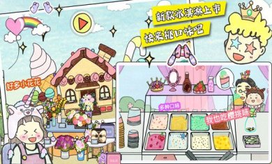 芭比雪糕店游戏下载-芭比雪糕店小游戏下载v1.0