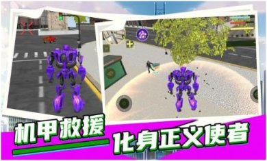 城市英雄机甲救援下载-城市英雄机甲救援无敌版安卓下载v1.0.7