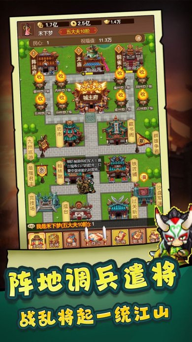 主公跑跑跑官网版下载-主公跑跑跑官网下载v1.0.3