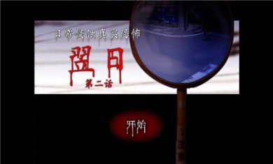 翌日第二话下载安卓版-翌日第二话手机版下载v1.0
