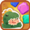 消除小恐龙极速版