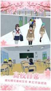 樱花少女换装校园下载-樱花少女换装校园（新服装）下载v1.0.3