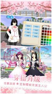樱花少女换装校园（新服装）