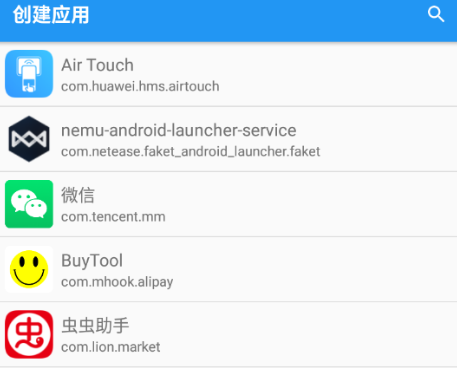 应用转生app官网下载-应用转生最新版2023v6.6.2