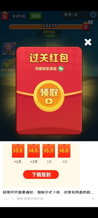阿伟消消消官方正版下载-阿伟消消消下载v1.0.1