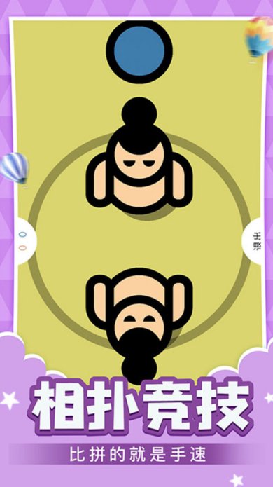 面对面小游戏下载-面对面小游戏安卓版下载v1.0.32