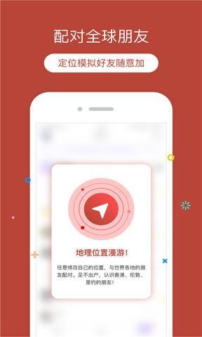 橙猫定位器下载app-橙猫app(改位置)下载v1.3.6