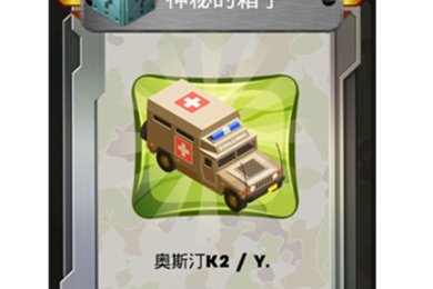 合并军用车辆下载-合并军用车辆安卓版下载v1.7