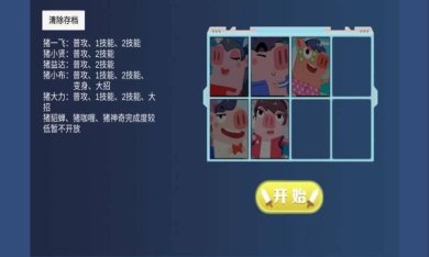 猪猪公寓正版下载-猪猪公寓官网下载v2.4.0