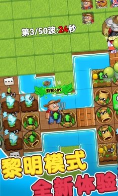 别惹农夫下载安装免费版