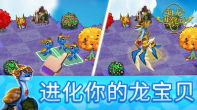 萌龙进化论下载-萌龙进化论官方最新版手游APP下载v9.3.0