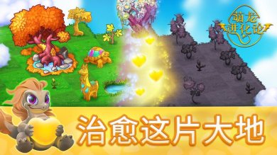 萌龙进化论官方最新版手游APP