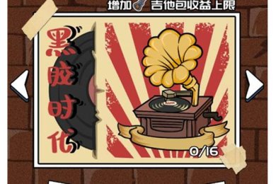 有一个乐队下载-有一个乐队安卓版下载v1.1.0