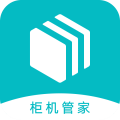 柜机管家app