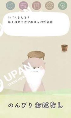 小水獭的房间游戏安卓版