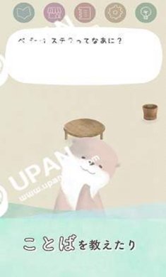 小水獭的房间游戏安卓版