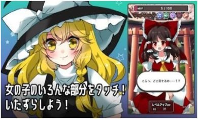 东方TapGirl安卓版