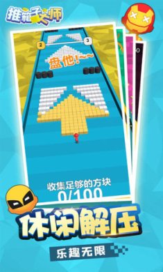 推箱子大师手机最新版
