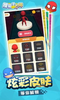 推箱子大师手机最新版