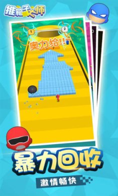 推箱子大师手机最新版