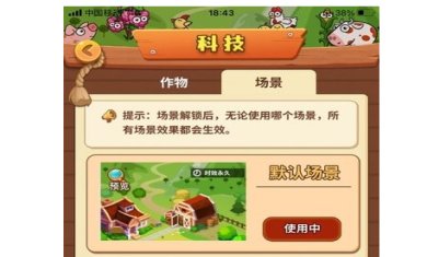 开心庄园app下载正版-开心庄园app官方下载最新版v0.1.9