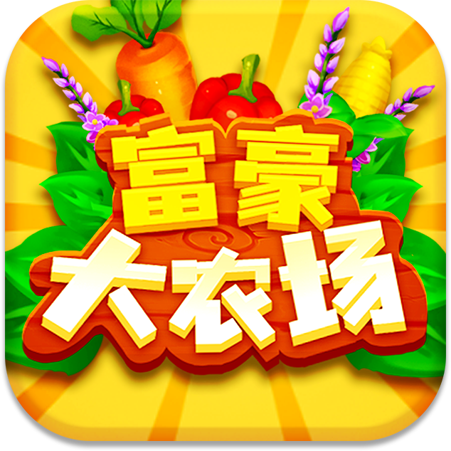 富豪农场赚钱官方app