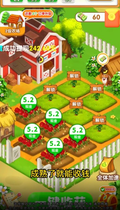 富贵庄园红包版下载最新-富豪农场赚钱官方app下载V1.0.0.1