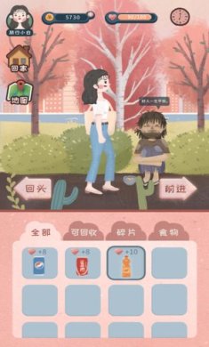 旅行少女游戏官方下载-旅行少女免费最新版下载v1.0.3