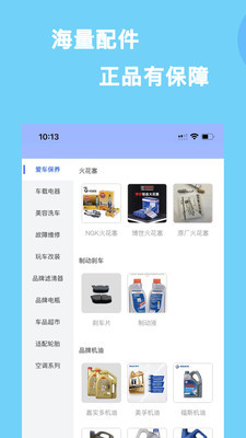 益园养车手机版下载-益园养车app下载v1.1.1