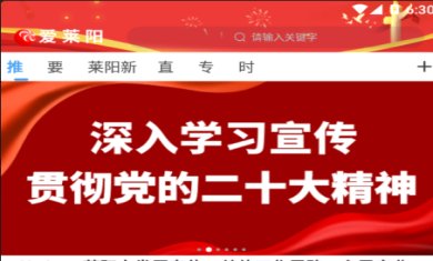 爱莱阳下载-爱莱阳中文版下载v0.0.20