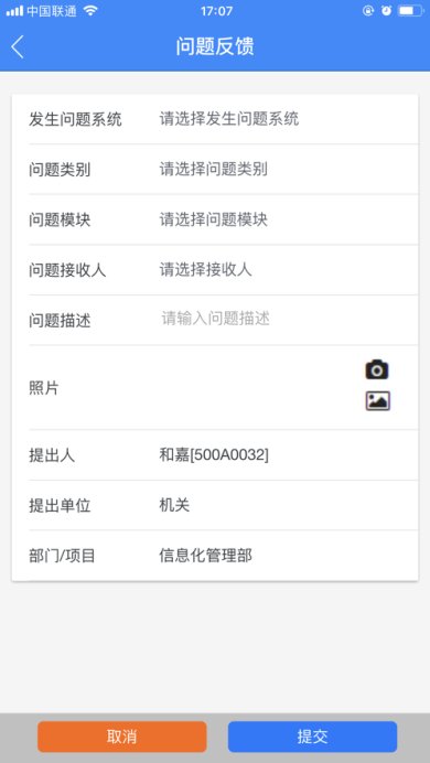 中建八一云+下载-中建八一云+安卓版下载v1.6.8