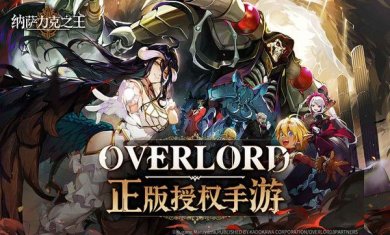 纳萨力克之王官网下载-纳萨力克之王手游下载v0.0.2